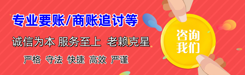 龙岗讨债公司