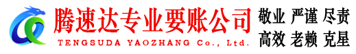 龙岗讨债公司